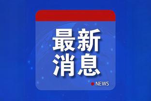 半岛全站官方截图2